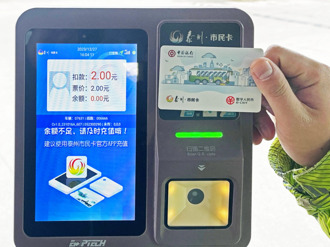 威斯尼斯人2299赋能智慧出行——江苏首个支持数字人民币软硬钱包支付的公交场景上线